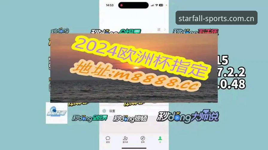 星空体育平台V4版本登录通道全解析：从下载到投注的实战教程